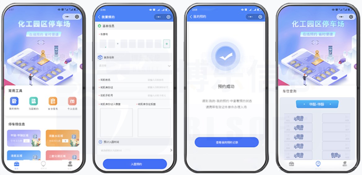 【避免排队】厂内物流预约排队叫号系统对车辆、货物、人员的全面管理