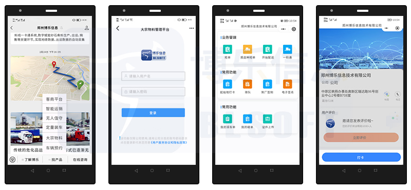 企业智能物流协同平台，“物、车、路、网、云、链”全业务协同