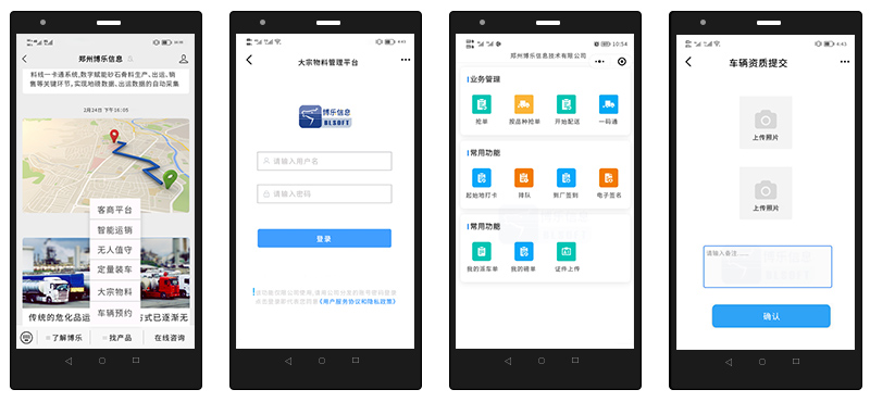 厂区大宗物料智能物流解决方案