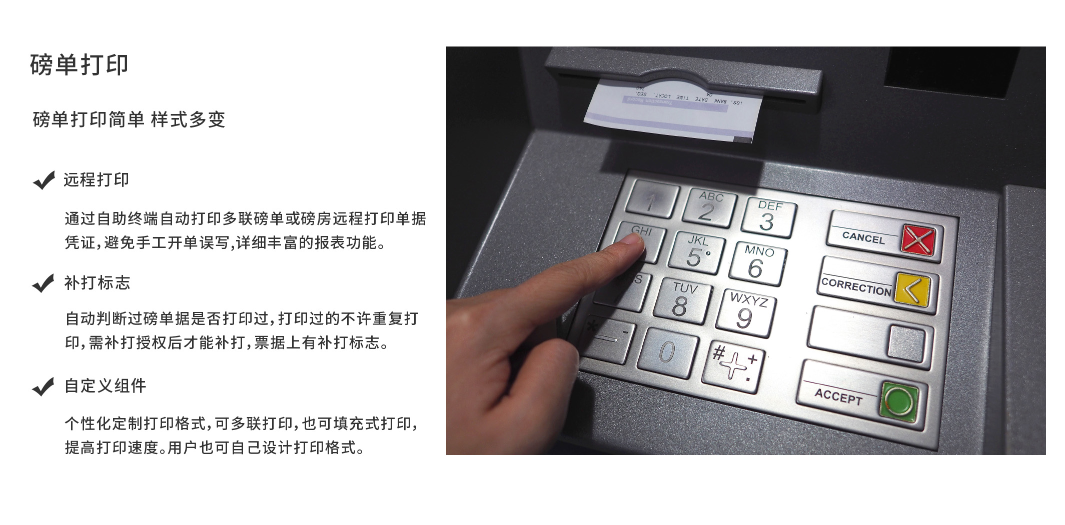 无人值守称重系统